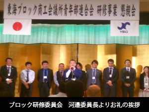 (26年度研修事業写真3)