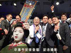 第34回全国大会京都大会(写真4)