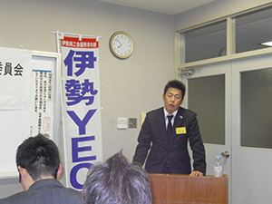 ３月オープン委員会　『伊勢ＹＥＧを広める会』（写真2）