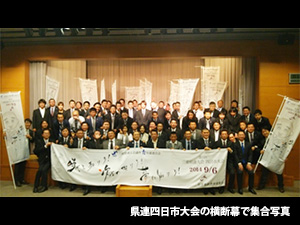 三重県商工会議所青年部連合会第1回役員会・第27回通常会員総会(写真5)