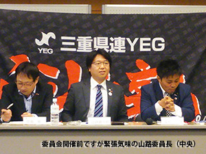 第1回三重県連交流委員会「魁塾」(写真2)