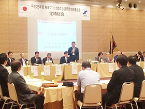 平成26年度第1回(通算第37回)東海ブロック商工会議所青年部連合会春の会員総会・会長会議(写真1)
