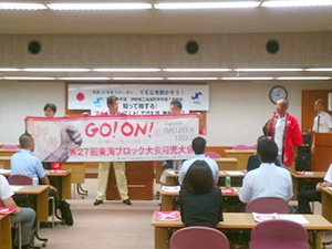 東海ブロック大会可児大会PRキャラバン(写真1)