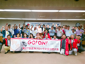 東海ブロック大会可児大会PRキャラバン(写真3)