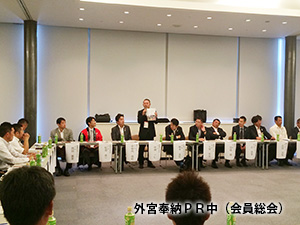 平成26年度第2回(通算第38回)東海ブロック商工会議所青年部連合会会員総会・会長会議(写真2)
