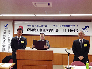 11月例会 未来の伊勢を議論する『伊勢の風会議』(写真1)