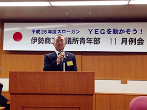 11月例会 未来の伊勢を議論する『伊勢の風会議』(写真2)