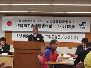 12月例会 『ゲームで学ぶ自己プレゼン術』(写真1)