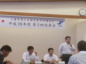 平成２８年度　三重県商工会議所青年部連合会　第２回役員会（写真1）