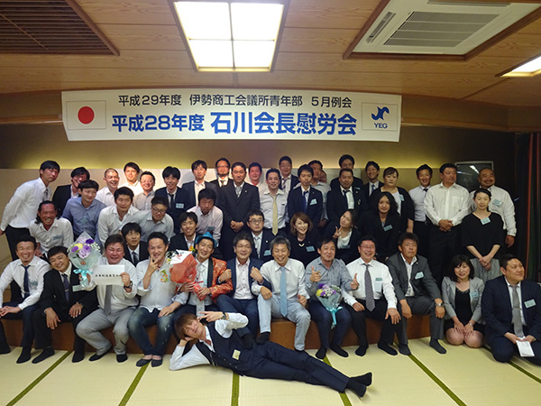 第87回通常総会 5月例会「平成28年度石川会長慰労会」(写真3)