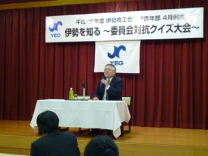 伊勢を知る~委員会対抗クイズ大会~(写真2)