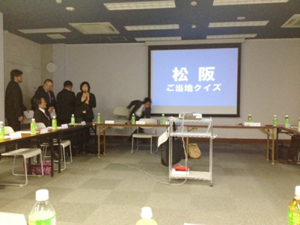 第1回 三重県商工会議所青年部連合会交流委員会(魁塾)出向報告(写真1)